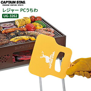 CAPTAIN STAG W[ PC UG-3262 b  ΋N ΂  c   BBQ o[xL[ Lv AEghA