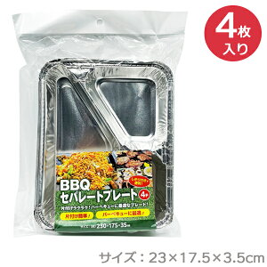 o[xL[ A~v[g BBQZp[gv[g 230×175×35mm 4 b ĝĐH d؂t BBQ M [^ Zp[gv[g Ă΃v[g Lv AEghA