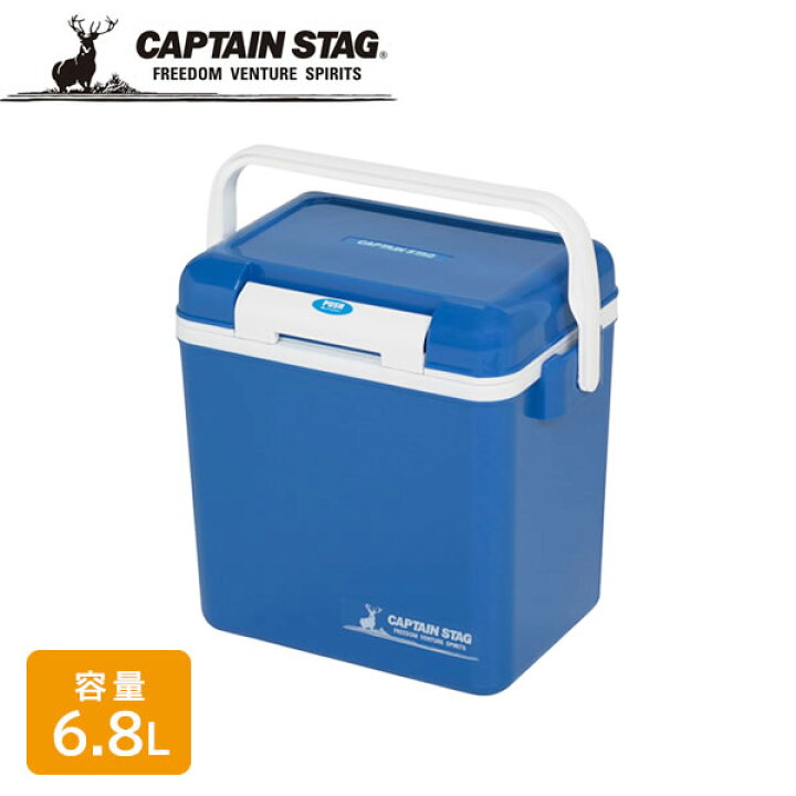 楽天市場】キャプテンスタッグ(CAPTAIN STAG) シエロ クーラーボックス 8 （容量6.8L） マットブルー UE0093 ｜ 保冷ボックス  アイスボックス 持ち手つき 日本製 保冷 アウトドア キャンプ : オンラインショップ びーんず