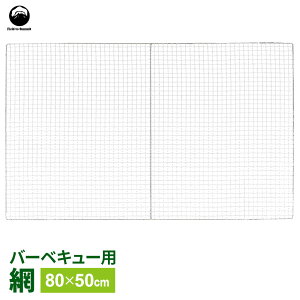 BBQ�� Field to Summit �o�[�x�L���[�� 80×50cm FTS-BN8050J �b �Ă��� �Ă� ���� �X�`�[���� �A�E�g�h�A �L�����v �o�[�x�L���[ �� ���� �� ���W���[