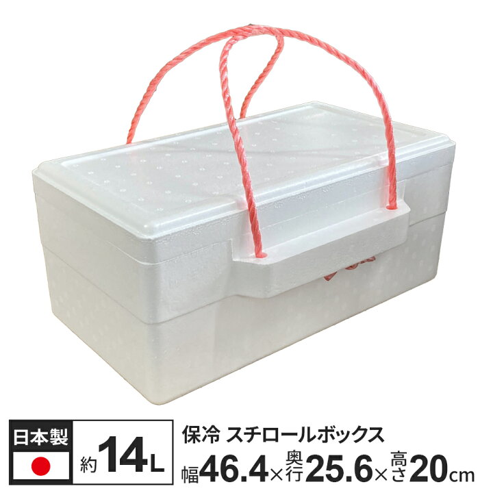 楽天市場】発泡箱 スチロ スチロールBOX（3号） 約14L 白 PB-5 ｜ 発泡スチロール 保冷 軽量 持ち手つき クーラーボックス クールBOX  箱 保存 100サイズ 夏 暑さ対策 アウトドア 釣り 魚 運搬 : オンラインショップ びーんず