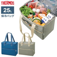 サーモス 保冷ショッピングバッグ 25L RFI-025 ブルー / グレージュ ｜ THERMOS 保冷 バッグ 買い物 まと…