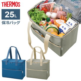 サーモス 保冷ショッピングバッグ 25L RFI-025 ブルー / グレージュ ｜ THERMOS 保冷 バッグ 買い物 まとめ買い コンパクトに ポケット付き ジッパー 底板付き ボックス型 高い保冷力