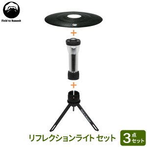 Field to Summit ���t���N�V�������C�g �Z�b�g �i���C�g�{�V�F�[�h�{�X�^���h�j �b ���C�g�Z�b�g �����^���Z�b�g USB �[�d�� �y�� �R���p�N�g �����ł��� �A�E�g�h�A �h�Зp�i ����