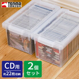 CD 収納 いれと庫 CD(ライト) クリア 2個セット ｜ 収納ボックス ケース 保管 保存 整理 プラスチック プラケース CD 入れ物 CD入れ