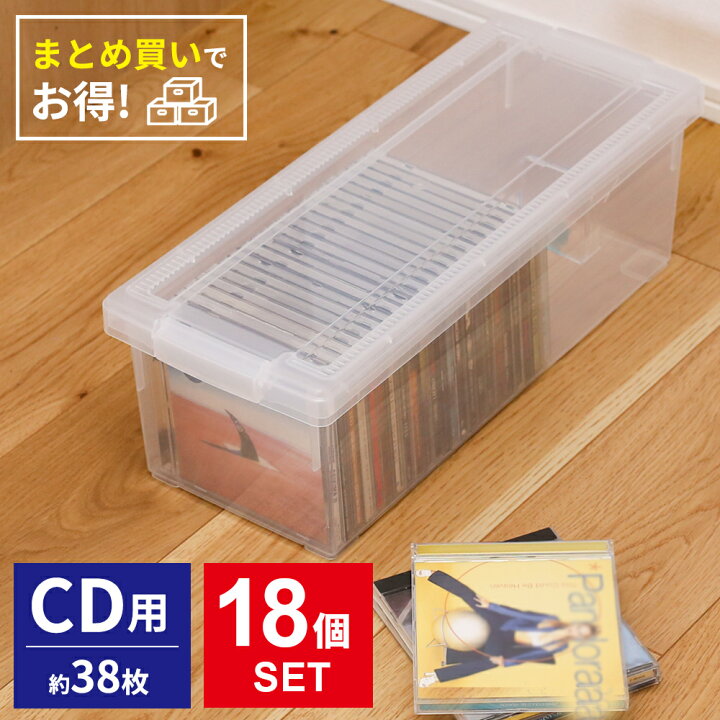 楽天市場 Cd 収納 いれと庫 Cd クリア 18個セット 収納ボックス ケース 保管 保存 整理 プラスチック プラケース Cd 入れ物 Cd入れ オンラインショップ びーんず