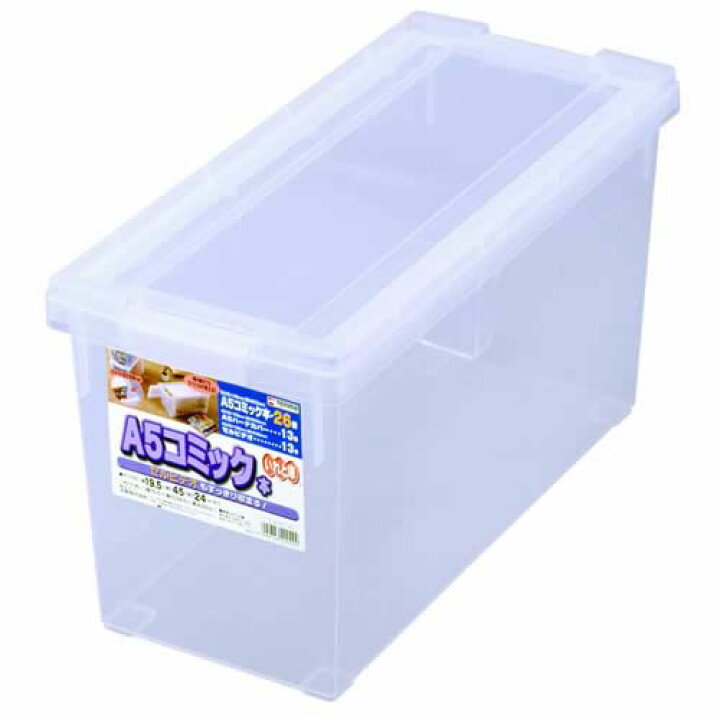 楽天市場 コミック 収納ケース いれと庫 A5 コミック本 クリア 収納ボックス ケース 保管 保存 整理 プラスチック プラケース 漫画本 入れ物 マンガ オンラインショップ びーんず