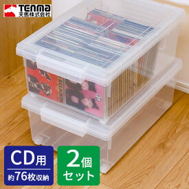収納ケース いれと庫 CD ワイド クリア 2個セット ｜ CD 整理 フタ