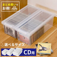 CD 収納ケース いれと庫 CD ｜ 天馬 収納 ボックス 日本製 DS 3DS PS ソフト cd　CD-ROM 保管 保存 整理 …