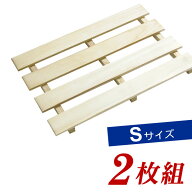 押入れすのこ 桐すのこ クローゼット用 S 33×50cm 2枚組 ｜ 桐 木製 湿気対策 押し入れ カビ防止 結露防…