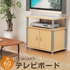 テレビ台 ローボード 24型 幅60cm ナチュラル 84439 ｜ TVラック テレビボード TVボード