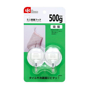 ミニ吸盤フック ミニ 2個入 H-099 | 浴室 キッチン 吊り下げ 吊下げ 掛け