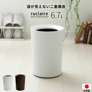 ゴミ箱 袋見えないの人気商品 通販 価格比較 価格 Com