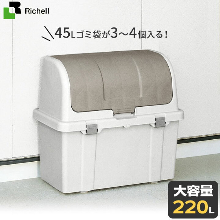 楽天市場 リッチェル ゴミ箱 屋外 大容量 屋外ストッカー 仕切りなし 2l グレー N2c ごみ箱 ダストボックス ベランダ ゴミ ストッカー 大型 外置き 外用 室外 人気 たくさん オンラインショップ びーんず