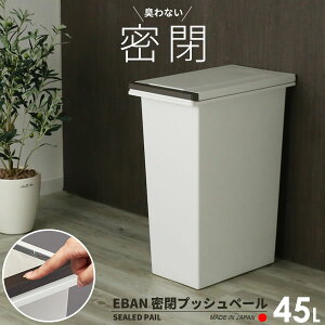 密閉 ゴミ箱 ごみ箱 通販 価格比較 価格 Com