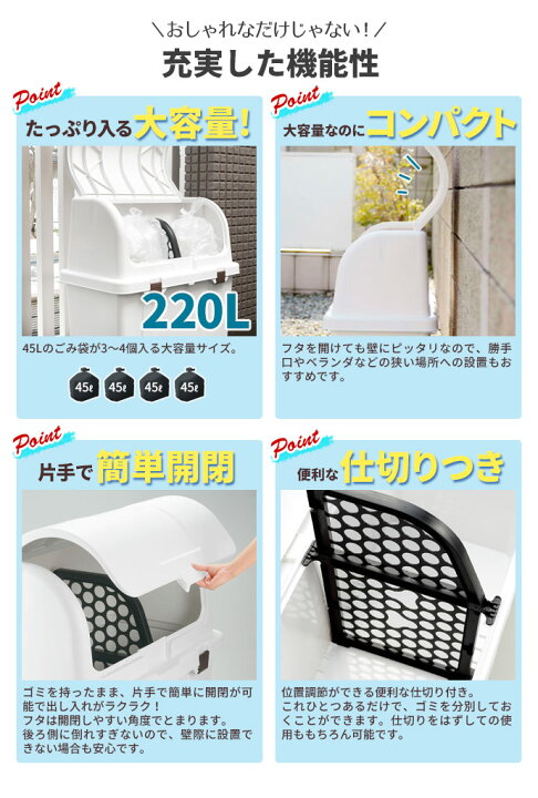 楽天市場】リッチェル ゴミ箱 屋外 大容量 トラッシュコンテナ SP 220L 