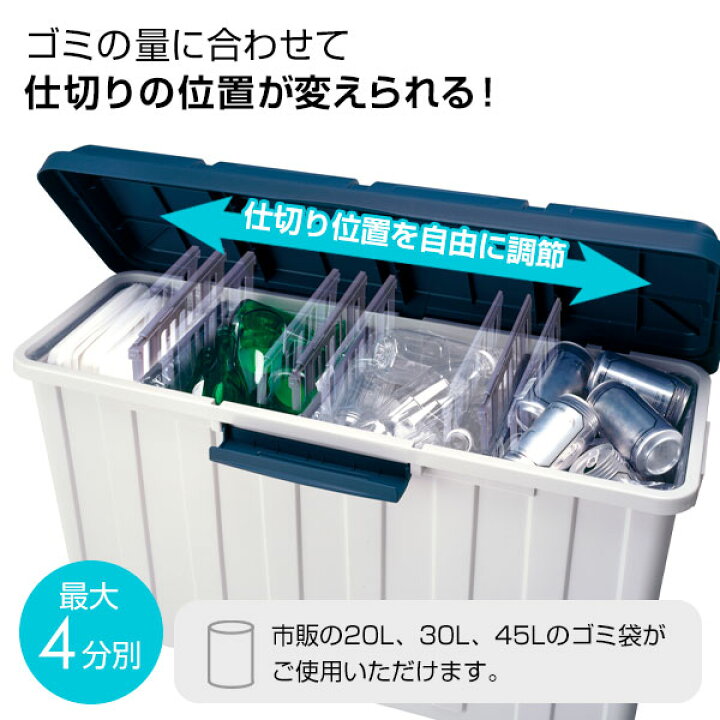 楽天市場】屋外ゴミ箱 4分別ダストボックス 90L ブルー ｜ ごみ箱 分別 