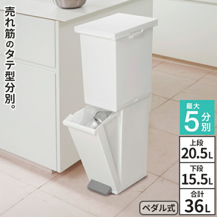 楽天市場】分別 ゴミ箱 トンボ ネオカラー分別スリムペダル2段 36L 