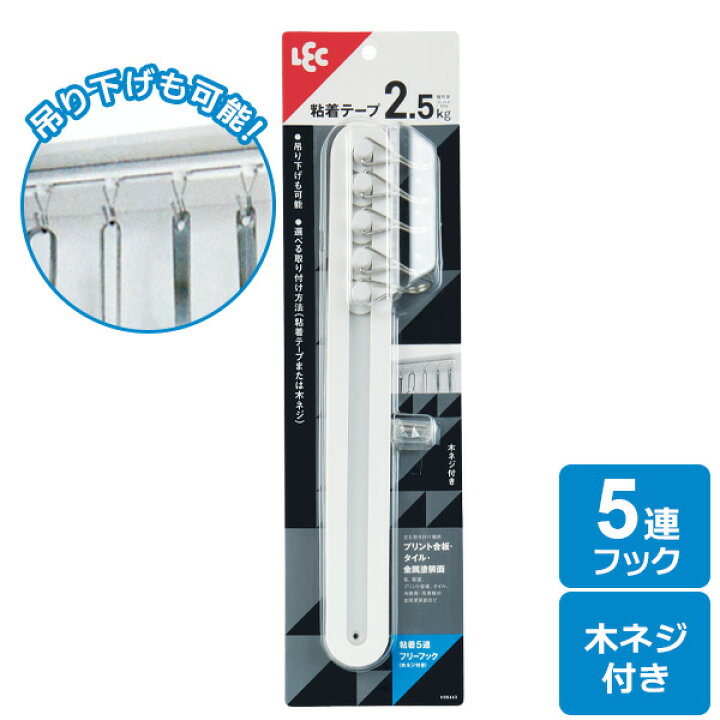 楽天市場】粘着 5連フリーフック 木ネジ付き H00443 ｜ フック 粘着 