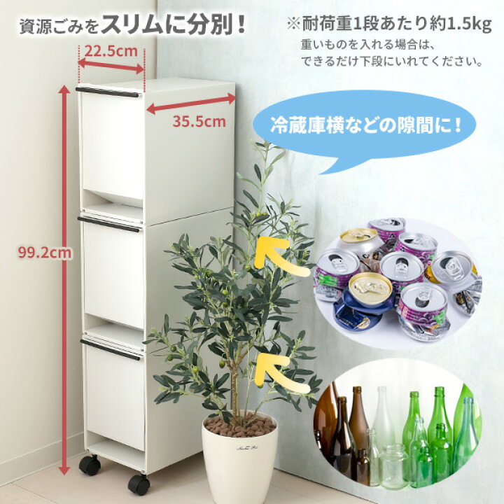 楽天市場】ダストボックス 資源ゴミ 分別 ワゴン 3段 37.5L | ゴミ箱 ごみ箱 分別 おしゃれ タテ型 縦型 スリム キャスター付き 省スペース 場所を取らない 3分別 新生活 : オンラインショップ びーんず 楽天市場】ダストボックス 資源ゴミ 分別 ワゴン 3段 37.5L | ゴミ箱 ごみ箱 分別 おしゃれ タテ型 縦型 スリム キャスター付き 省スペース 場所を取らない 3分別 新生活 : オンラインショップ びーんず