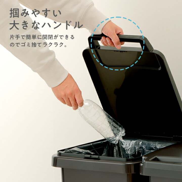 楽天市場】ゴミ箱 HOME＆HOME 片手で開く連結ダストボックス70J 2個 