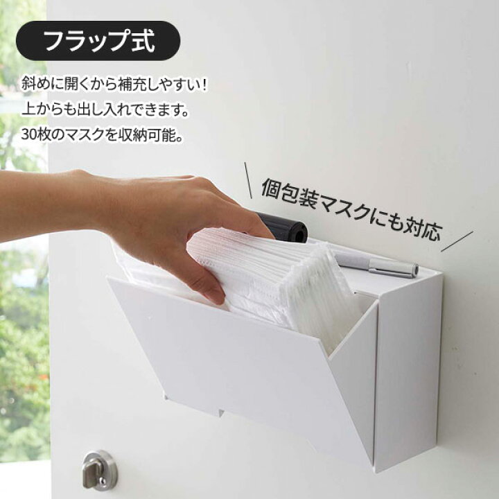 楽天市場】山崎実業 マスクケース smart スマート ツーウェイ マスク  