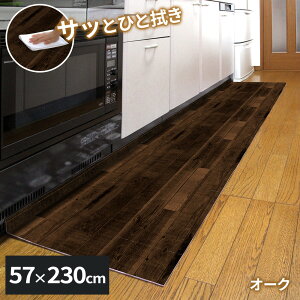 炭O Lb`}bg 230×57cm I[N (uEj / i` (x[W) b @ 230 h_j }bg 䏊 kitchen mat @ ܂ S~h Xbg