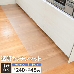 �����}�b�g �L�b�`���}�b�g �@����䏊�}�b�g 120cm /180cm /240cm �b ���� �N���A �@���� �}�b�g �����鏰 ���� �䏊�}�b�g ���󂢂炸 �J�b�g�ł��� �h�J�r �h���� �Ռ������� �V���v�� 45×120 4