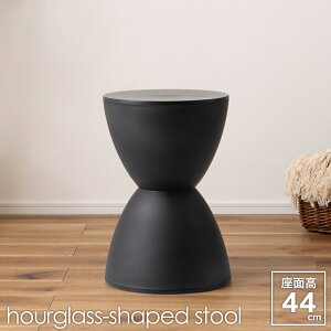 椅子 砂時計型 スツール | チェア いす イス おしゃれ 花台 サイドテーブル 丸椅子 かわいい 軽量 高さ44cm リビング ダイニング 寝室 ベッドサイド ベランダ 庭 かわいい