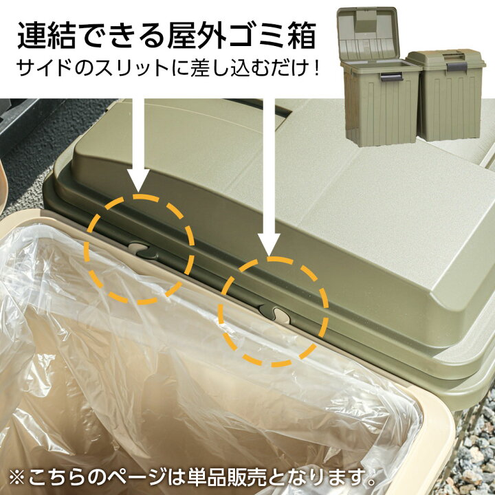 楽天市場】屋外ゴミ箱 連結ハンドルペール70 ｜ ごみ箱 おしゃれ 70L 