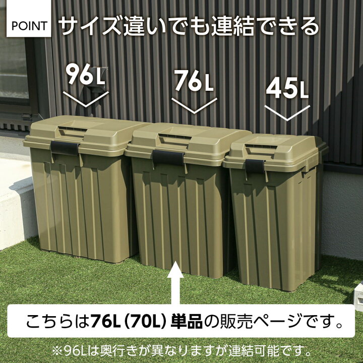楽天市場】屋外ゴミ箱 連結ハンドルペール70 ｜ ごみ箱 おしゃれ 70L 