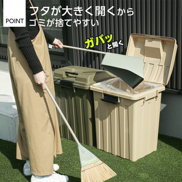楽天市場】屋外ゴミ箱 連結ハンドルペール70 ｜ ごみ箱 おしゃれ 70L 