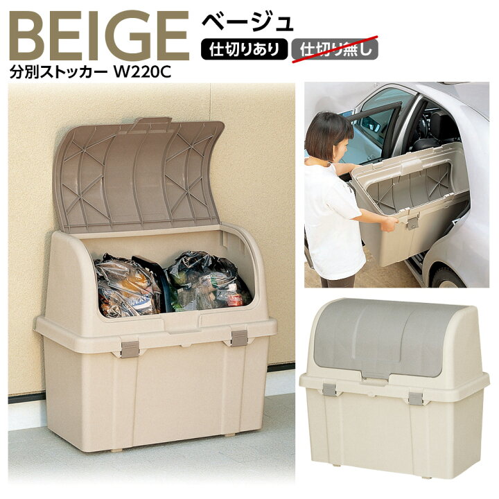楽天市場】リッチェル ゴミ箱 大容量 屋外ストッカー 分別ストッカー 