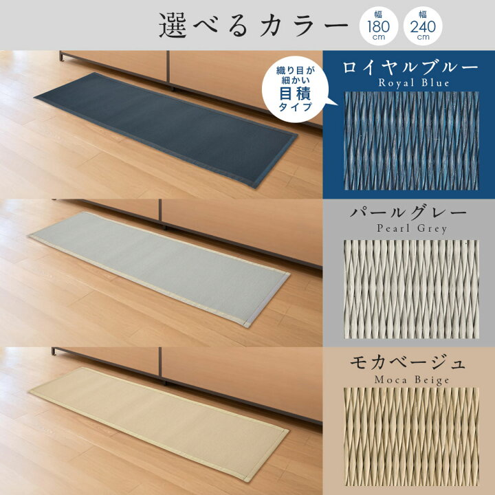 楽天市場】セキスイ 畳風キッチンマット 1.8m/2.4m ｜インテリアマット 