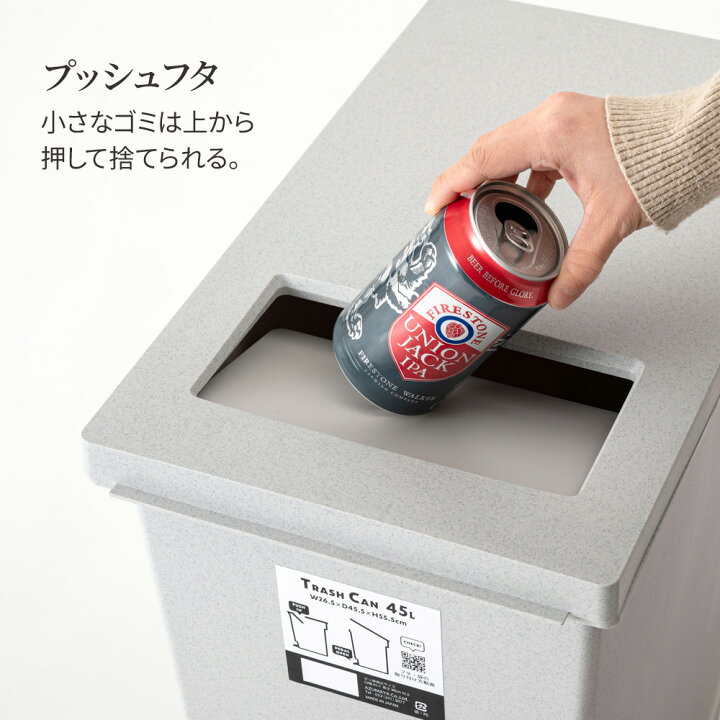 楽天市場】ゴミ箱 プッシュ窓付 トラッシュカン 石目調 45L ブラック 