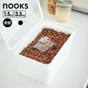 �R����� nooks �k�[�N�X ���� �y�b�g�t�[�h�X�g�b�J�[ 1.5kg/3.5kg 5609/5610/5612/5613 �b ������� �ۑ� �e�� �a �G�T �X�g�b�N ���ꕨ �ۊ� �p�b�L���t�� ���� �h���C�t�[�h ���[ �y�b�g �t�[�h �v��
