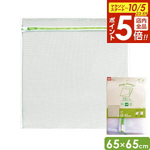 y10/5 Si|Cg5{zHLa p^ lbg  65×65cm W-441 b ^ oX^I pi  e bVlbg @OK V[c ^IPbg 啨  e