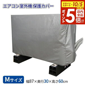 y10/5 Si|Cg5{zGARO@̕یJo[ MTCY SC-119 b 87×30×60cm O@ zR悯 J ۊ  یV[g h~ Gh~
