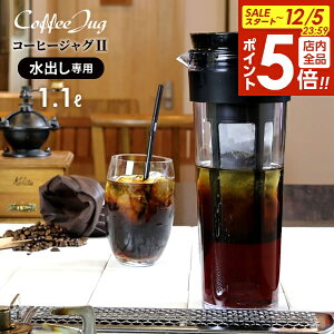 y12/5 Si|Cg5{zoR[q[|bg op R[q[WO 1.1L ubN b sb`[ ACXR[q[|bg ϔM  e cu u  ① R[hu[