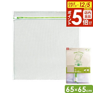 y12/5 Si|Cg5{zHLa p^ lbg  65×65cm W-441 b ^ oX^I pi  e bVlbg @OK V[c ^IPbg 啨  e