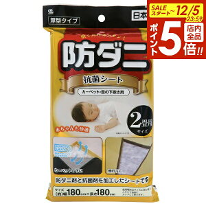 y12/5 Si|Cg5{zh_jERۃV[g 2p 180×180cm SS-832 b ~p J[ybg 