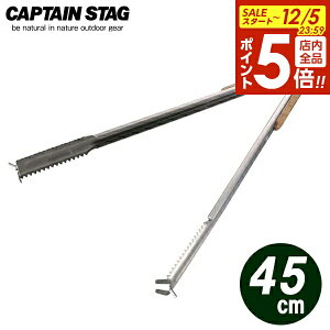 y12/5 Si|Cg5{zYoT~ CAPTAIN STAG 2WAY _b`I[u YoT~ 45cm UG-3256 b ΃oT~ YpgO AEghA BBQ Lv \L