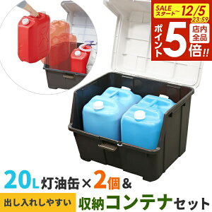 y12/5 Si|Cg5{zXgbJ[ Vn 傫JRei[ 95L  20LCh×2 Zbg b [ O S~ _Xg{bNX z{bNX [{bNX  tI[v 