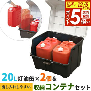 y12/5 Si|Cg5{zXgbJ[ Vn 傫JRei[ 95L  20LCh×2 Zbg b [ O S~ _Xg{bNX z{bNX [{bNX  tI[v 