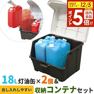 y12/5 Si|Cg5{zXgbJ[ Vn 傫JRei[ 95L  18L×2 Zbg b [ O S~ _Xg{bNX z{bNX [{bNX  tI[v ^