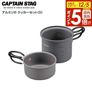 y12/5 Si|Cg5{zLveX^bO(CAPTAIN STAG) gbJ[ A~\NbJ[Zbg S UH-4106 b  AEghA Lv  \Lv \ 1l RpNg  Pg 