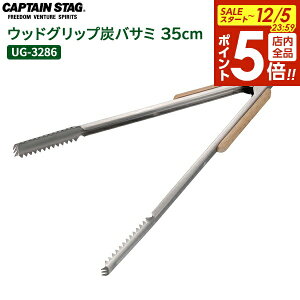 y12/5 Si|Cg5{zCAPTAIN STAG BBQ EbhObvYoT~ 35cm UG-3286 b YoT~ Y΂ Y YpgO ΂΂ d΂   BBQ o[xL[ Lv