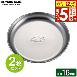 y12/5 Si|Cg5{zCAPTAIN STAG XeX Lvv[g 16cm 2Zbg UW-2025 b M M v[g H Čy XeX { v y g₷ 􂢂₷ Lv