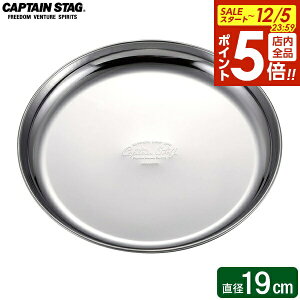 y12/5 Si|Cg5{zCAPTAIN STAG XeX Lvv[g 19cm UW-2026 b M M v[g H Čy XeX { v y g₷ 􂢂₷ LveX^bO