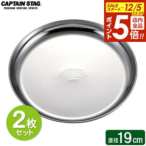 y12/5 Si|Cg5{zCAPTAIN STAG XeX Lvv[g 19cm 2Zbg UW-2026 b M M v[g H Čy XeX { v y g₷ 􂢂₷ Lv